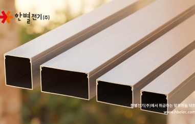 알루미늄 압출 형재 가격인하 소식! 전기자재·건축자재 업계 원가 부담 완화 기대