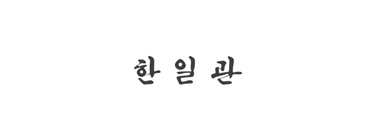 한별전기(주) 유통 주요 납품처